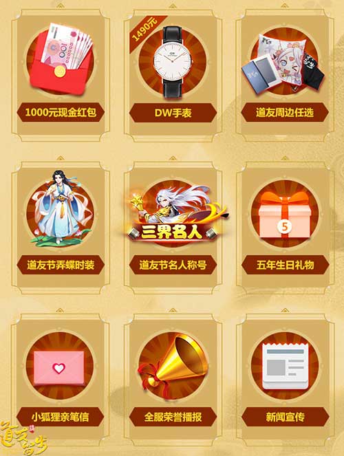 《道友请留步》玩家代言人海选进行时_游戏资讯-游民部落(gamecolg.com)