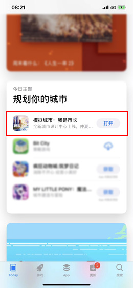 《模拟城市:我是市长》仲夏狂欢版本获苹果推荐_游戏资讯-游民部落(gamecolg.com)