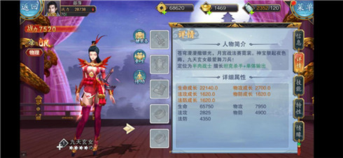 全民修仙时代来袭《美人传》九天玄女心动上线_游戏资讯-游民部落(gamecolg.com)