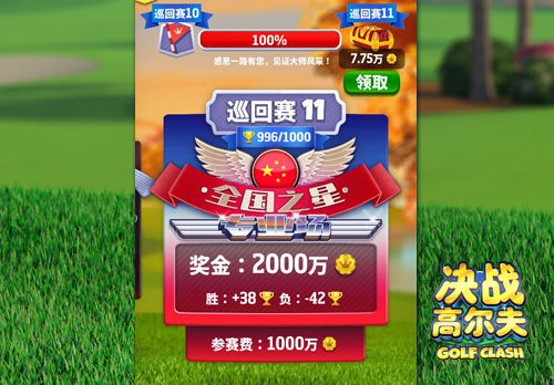 《决战高尔夫》新版本登录苹果AppStore_游戏资讯-游民部落(gamecolg.com)