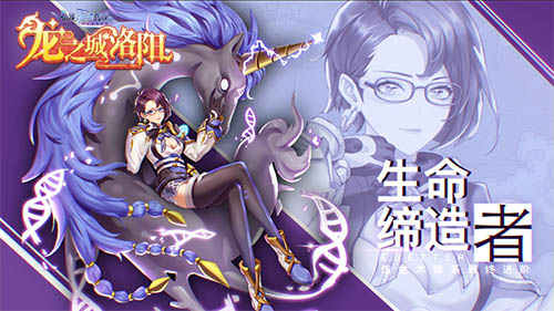 基因重组我就是唯一法则!RO手游四转职业生命缔造者_C++语言-游民部落(gamecolg.com)