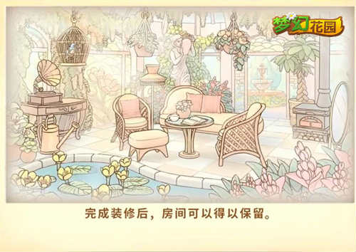 夏日阳光还有你《梦幻花园》花房装修开启_游戏资讯-游民部落(gamecolg.com)