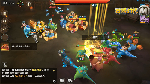 《石器时代M》龙猫系万金油辅助!_游戏资讯-游民部落(gamecolg.com)