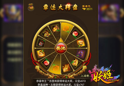 《妖姬OL》大暑狂欢即将来袭!_游戏资讯-游民部落(gamecolg.com)