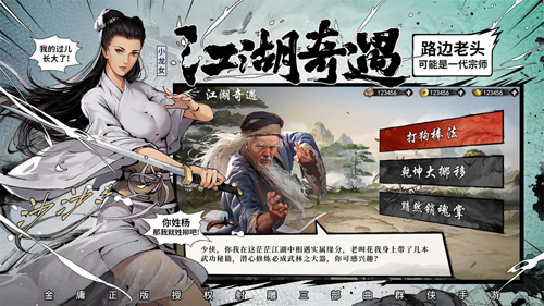 《新射雕》手游明日苹果商店首发群侠星推官郑爽曝光_游戏资讯-游民部落(gamecolg.com)