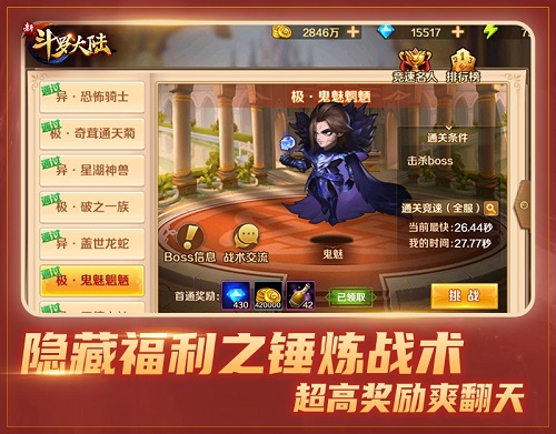 福利小讲堂《新斗罗大陆》你不知道的“赚钱”之道_游戏资讯-游民部落(gamecolg.com)