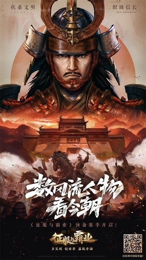 开测送百抽《征服与霸业》预备赛季集结测试福利盘点_游戏资讯-游民部落(gamecolg.com)