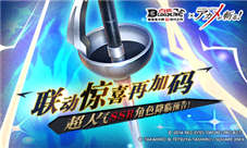 《血族》x《斩!赤红之瞳》联动盛典惊喜再加码