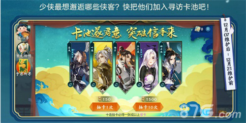 剑网3:指尖江湖裴元全新外装超武来袭_游戏资讯-游民部落(gamecolg.com)