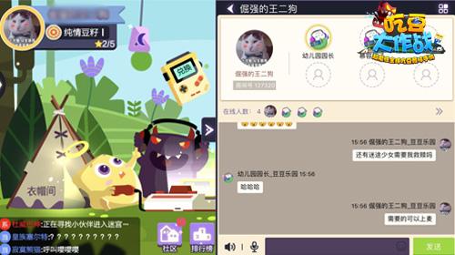 声控党福利:你就是《吃豆大作战》电台超人气主播_游戏资讯-游民部落(gamecolg.com)