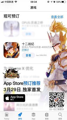 《十二战纪》AppStore预订推荐里程碑活动开启_游戏资讯-游民部落(gamecolg.com)