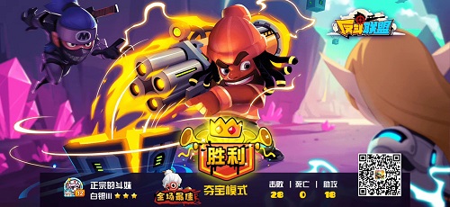 休闲竞技大热《反斗联盟》火爆社交圈_游戏资讯-游民部落(gamecolg.com)
