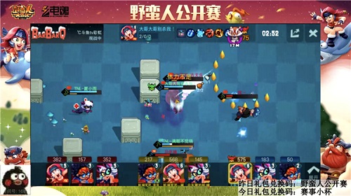 野蛮人公开赛M1赛季蛤蟆军团夺冠_游戏资讯-游民部落(gamecolg.com)