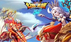 千变万化的组合《幻想英雄2》英雄组合分析