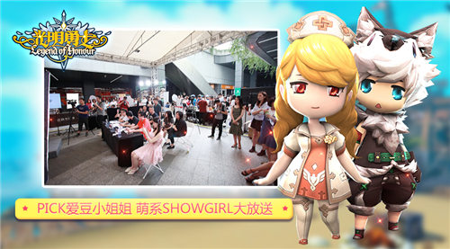《光明勇士》萌系showgirl大放送Pick爱豆小姐姐_游戏资讯-游民部落(gamecolg.com)