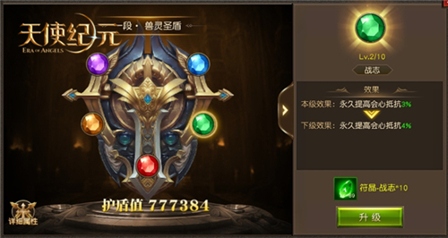 《天使纪元》新版本“诸神试炼”今日上线_游戏资讯-游民部落(gamecolg.com)