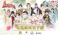 同名手游神还原《萌妃驾到》带你萌动一夏