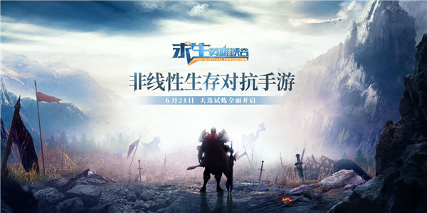 《求生:英雄峡谷》“天选试炼”今日震撼来袭_游戏资讯-游民部落(gamecolg.com)
