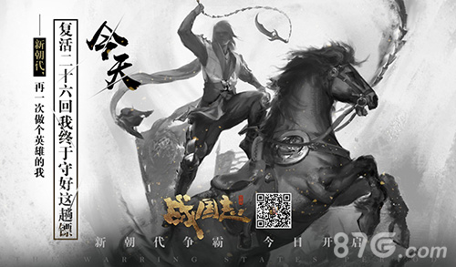 《战国志》新朝代开启全新时装邀英雄狂欢_游戏资讯-游民部落(gamecolg.com)