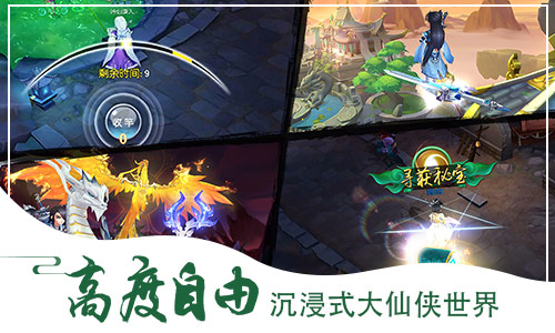 自由仙侠大世界《尘缘》六大核心特色解密_游戏资讯-游民部落(gamecolg.com)
