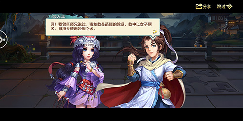 《侠客风云传Online》之女教主身世大揭秘_游戏资讯-游民部落(gamecolg.com)