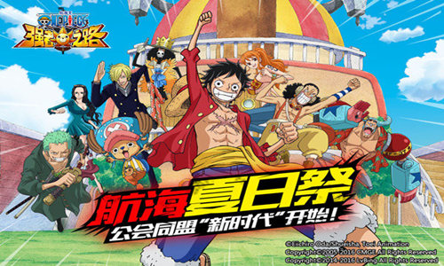 《航海王强者之路》“航海夏日祭”即将上线_游戏资讯-游民部落(gamecolg.com)