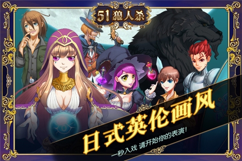 轻社交狼人杀软件《51狼人杀》盛夏清凉测试即将启动_游戏资讯-游民部落(gamecolg.com)