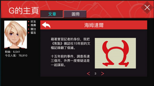 《海姆达尔》大结局更新：历尽艰辛后的温暖_游戏资讯-游民部落(gamecolg.com)