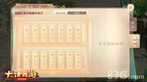 《大话西游》周年庆玩法预告板载千秋送海量元气丹_游戏资讯-游民部落(gamecolg.com)
