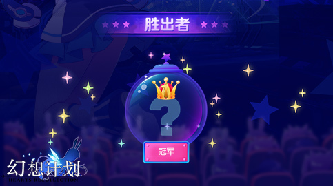 《幻想计划》总选举开启选出你的C位_游戏资讯-游民部落(gamecolg.com)