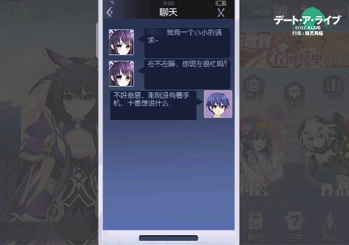 约会变成修罗场《约战：精灵再临》手机系统_游戏资讯-游民部落(gamecolg.com)