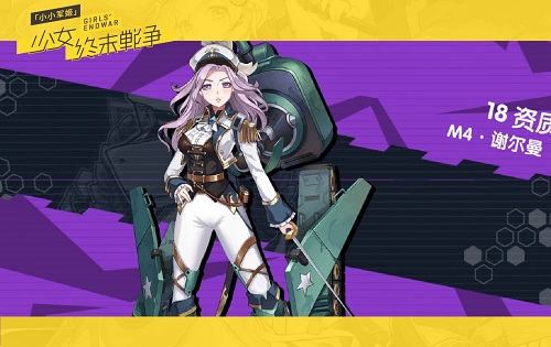 机智的兵器少女扩列《小小军姬》反套路策略盘点_游戏资讯-游民部落(gamecolg.com)