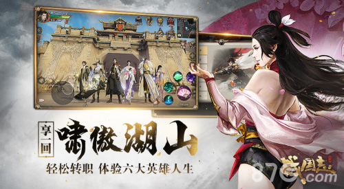 《战国志》年度资料片“无尽纷争”今日上线_游戏资讯-游民部落(gamecolg.com)