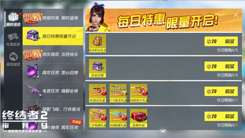 《终结者2》周年庆版本狂欢上线盖世音豪动感竞技_游戏资讯-游民部落(gamecolg.com)