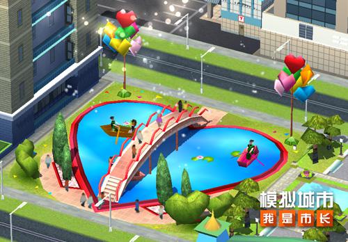 《模拟城市:我是市长》用双十一建筑放飞爱心_游戏资讯-游民部落(gamecolg.com)