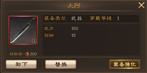 精钢猛锤炼我去玩《布武天下》装备强化_游戏资讯-游民部落(gamecolg.com)