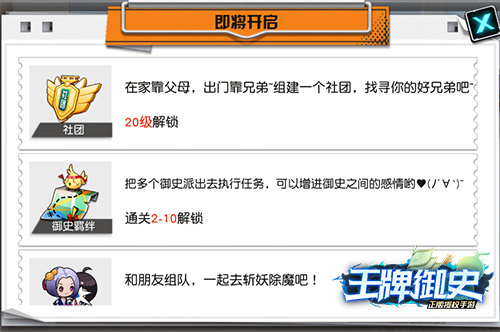 社团搭配捉妖不累《王牌御史》手游社团玩法_游戏资讯-游民部落(gamecolg.com)