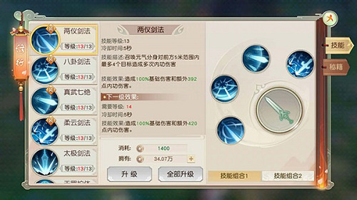 《热血侠义道》手游门派揭秘—仁者无敌真武当_游戏资讯-游民部落(gamecolg.com)
