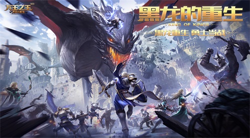 金猪迎春《万王之王3D》携全新版本邀您欢度新年_游戏资讯-游民部落(gamecolg.com)