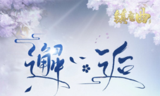 你的专属狐系蓝颜上线《镇魔曲》狐系男团正式出道