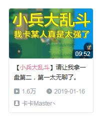 请让我拿个第二《小兵大乱斗》第一太无聊_游戏资讯-游民部落(gamecolg.com)