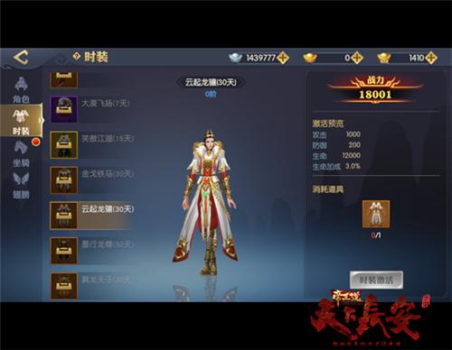 《天下长安_帝王道》秦俊杰应援完美落幕_游戏资讯-游民部落(gamecolg.com)