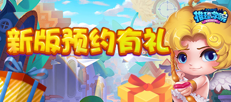《推理学院》新版上线预约好礼你get了吗?_游戏资讯-游民部落(gamecolg.com)