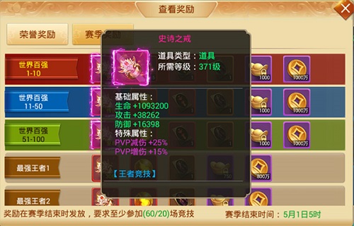 《剑逆八荒》创新挑战赛曝光强势逆袭国服最强_游戏资讯-游民部落(gamecolg.com)