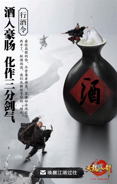《天龙八部手游》汇聚群侠开启曾经的江湖回忆_游戏资讯-游民部落(gamecolg.com)