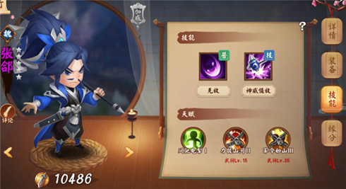 一将顶万兵《颤抖吧三国》最强禁卫竟然是他_游戏资讯-游民部落(gamecolg.com)