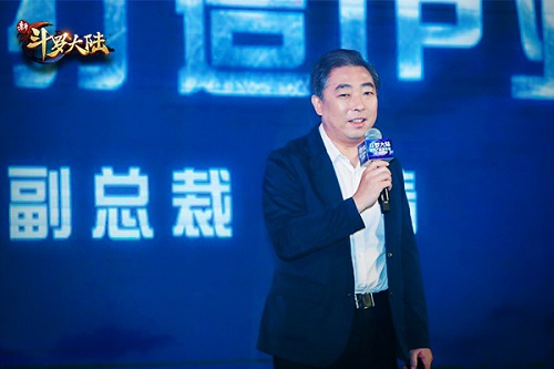 阅文游戏举办《斗罗大陆游戏产品发布会》_游戏资讯-游民部落(gamecolg.com)