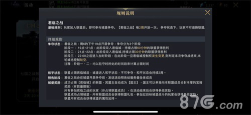 《权力的游戏:凛冬将至》手游新王之战王冠惊艳亮相_游戏资讯-游民部落(gamecolg.com)