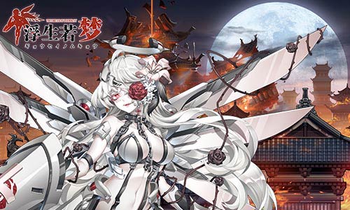 打倒大反派《浮生若梦》高能激战boss_游戏资讯-游民部落(gamecolg.com)