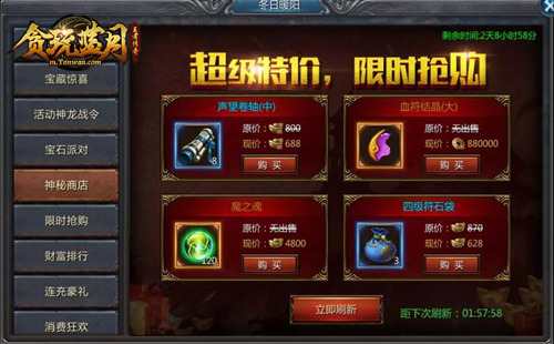 《贪玩蓝月》谢霆锋大送闪现戒指_游戏资讯-游民部落(gamecolg.com)